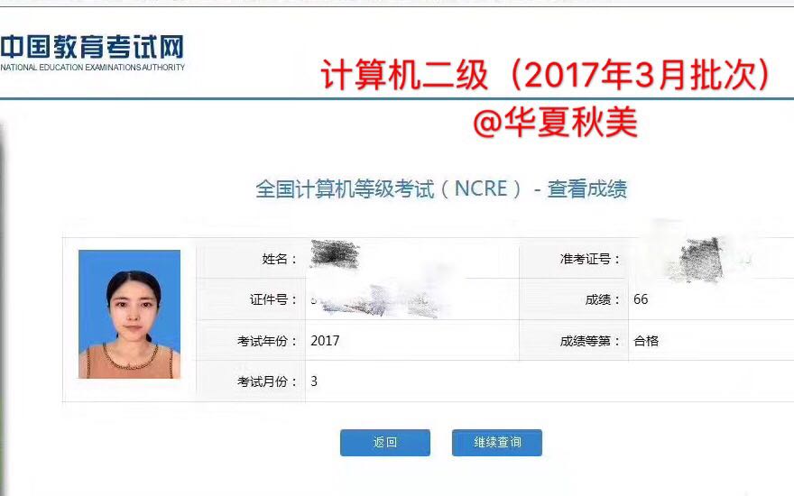 【包过拿证服务部】:《计算机二级证书》2018年3月批次开始预定包过